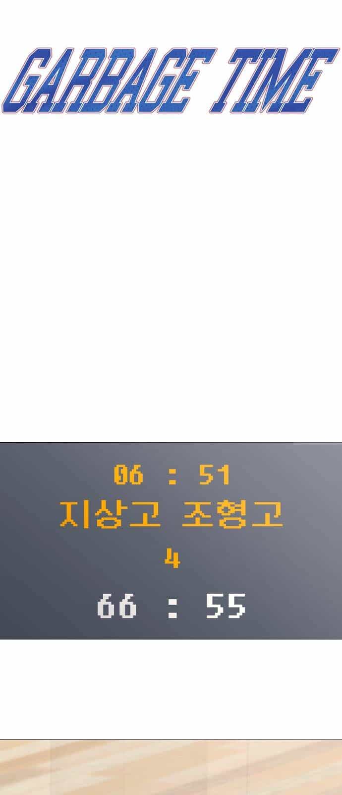 Garbage Time - Chương 27 - ảnh 25