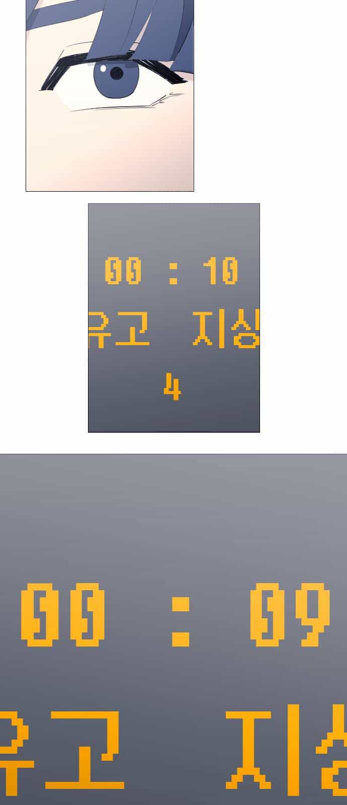 Garbage Time - Chương 73 - ảnh 30