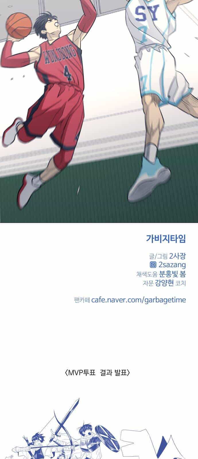 Garbage Time - Chương 100 - ảnh 35