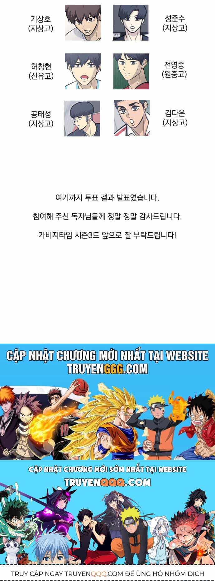 Garbage Time - Chương 100 - ảnh 41