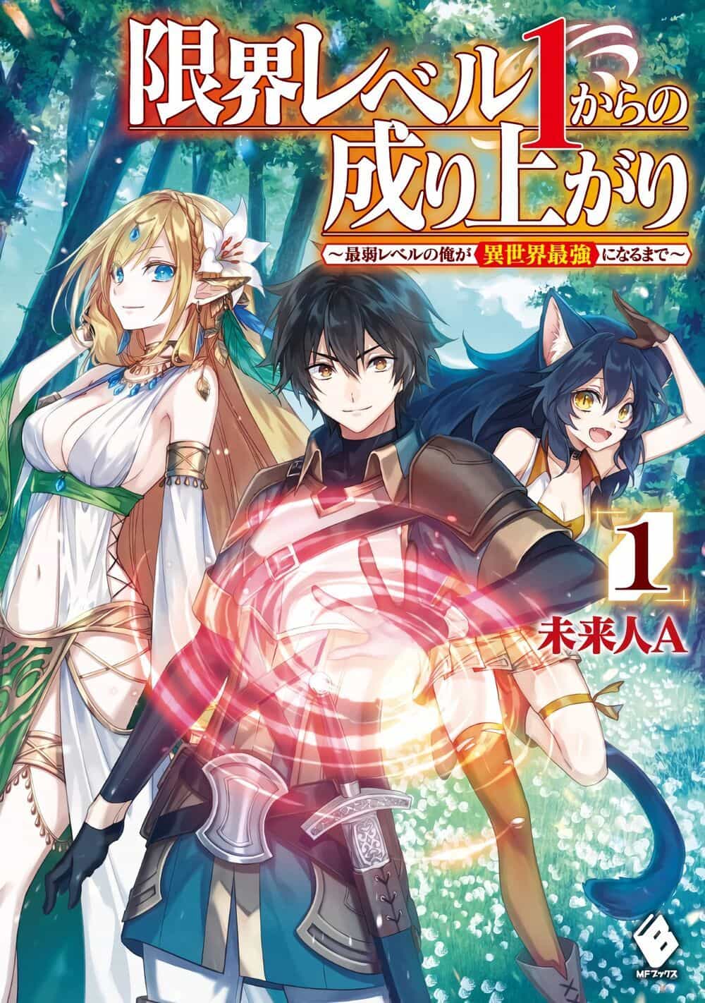Genkai Level 1 Kara No Nariagari: Saijaku Level No Ore Ga Isekai Saikyou Ni Naru Made - Chương 3 - ảnh 29