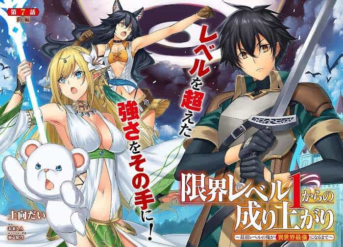Genkai Level 1 Kara No Nariagari: Saijaku Level No Ore Ga Isekai Saikyou Ni Naru Made - Chương 7 - ảnh 3