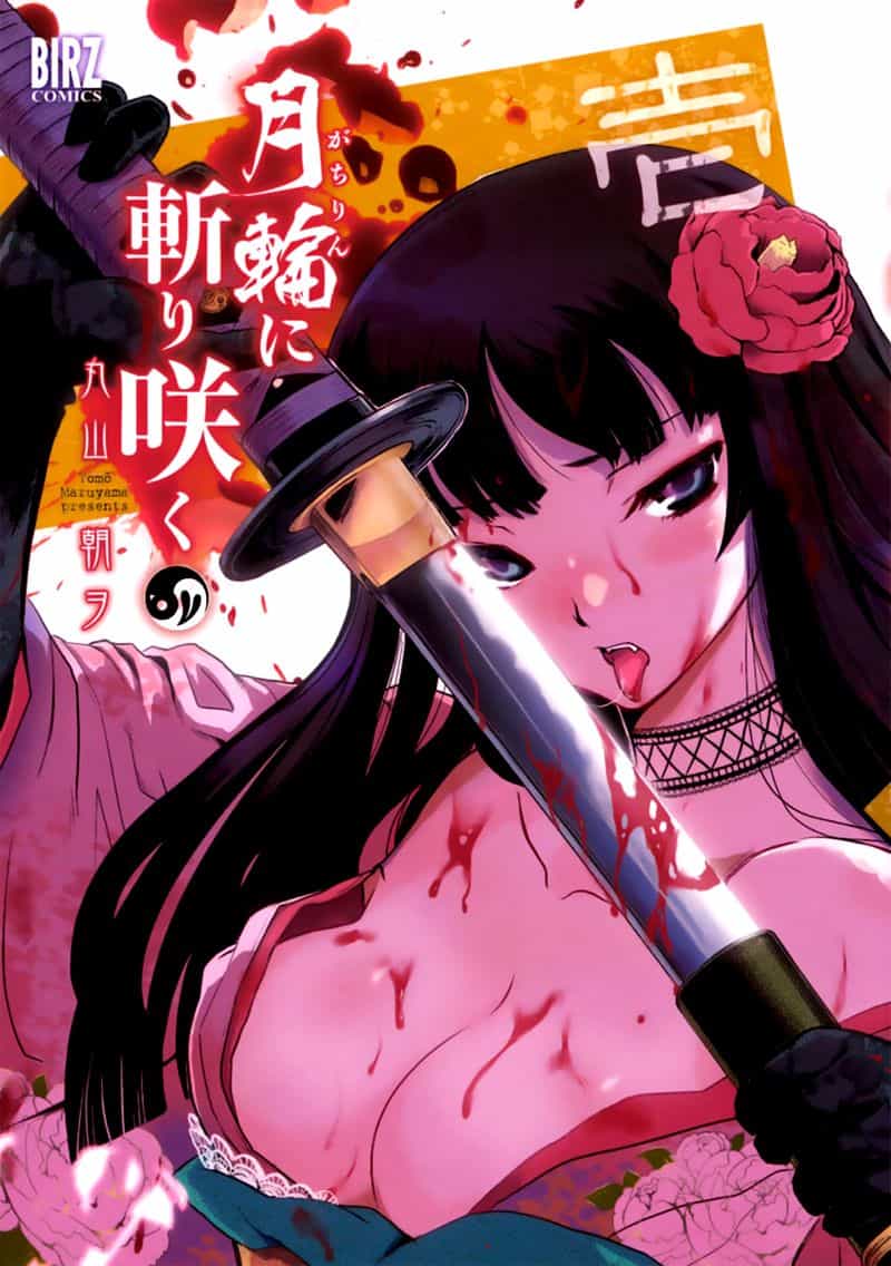 Getsurin Ni Kiri Saku - Chương 1 - ảnh 1