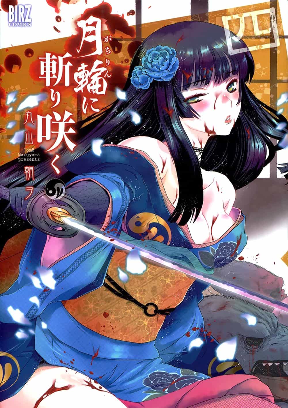 Getsurin Ni Kiri Saku - Chương 19 - ảnh 1