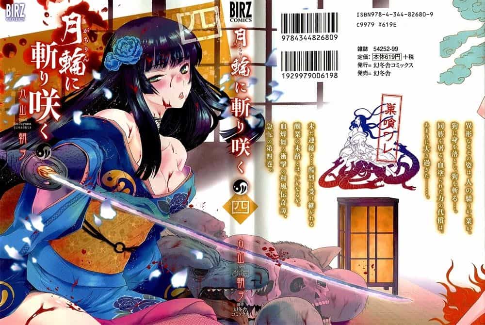 Getsurin Ni Kiri Saku - Chương 19 - ảnh 3