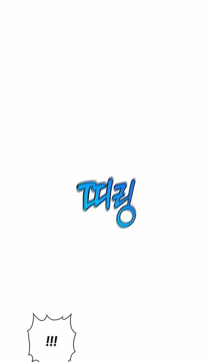 Giấc Mơ Trong Game Trở Thành Hiện Thực - Chương 4 - ảnh 113
