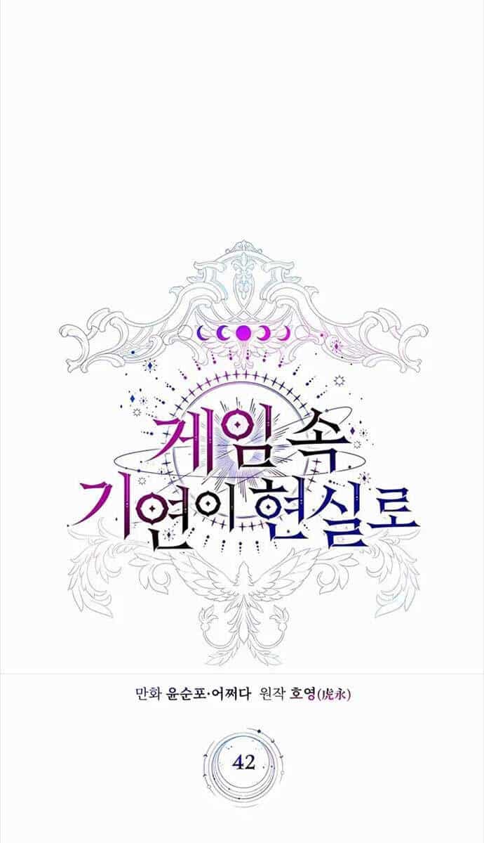 Giấc Mơ Trong Game Trở Thành Hiện Thực - Chương 42 - ảnh 8