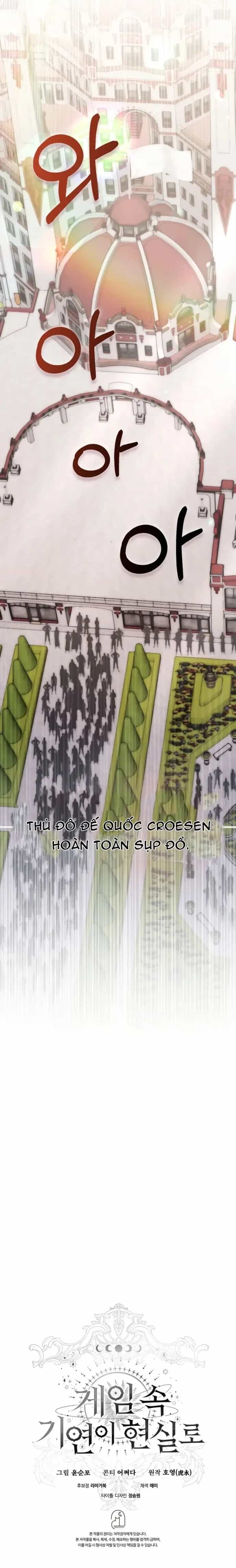 Giấc Mơ Trong Game Trở Thành Hiện Thực - Chương 79 - ảnh 14