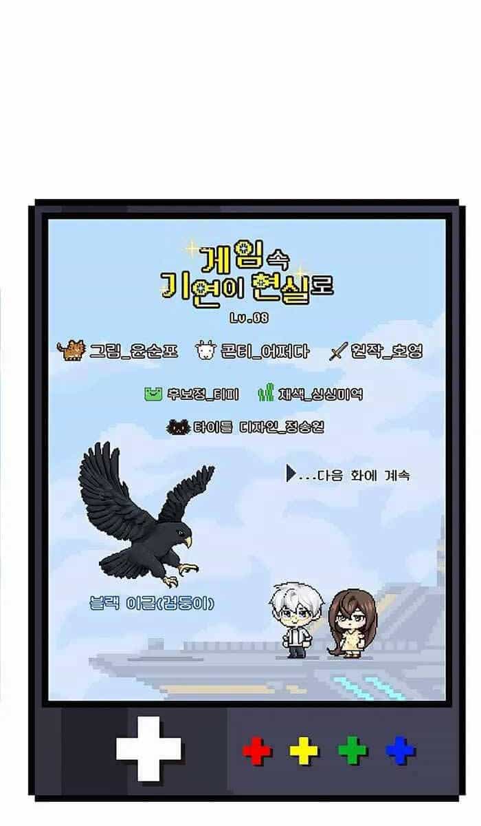 Giấc Mơ Trong Game Trở Thành Hiện Thực - Chương 8 - ảnh 126