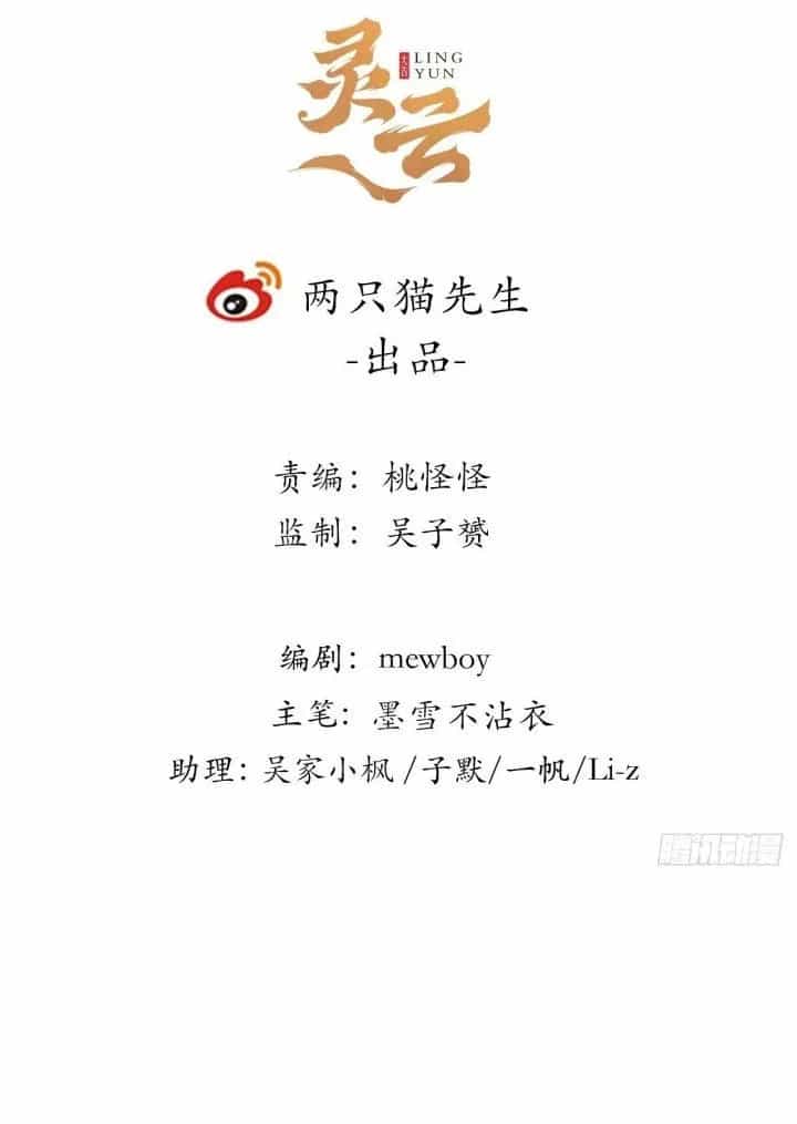 Giải Thoát 99 Nữ Chính Ở Mạt Thế - Chương 203 - ảnh 2
