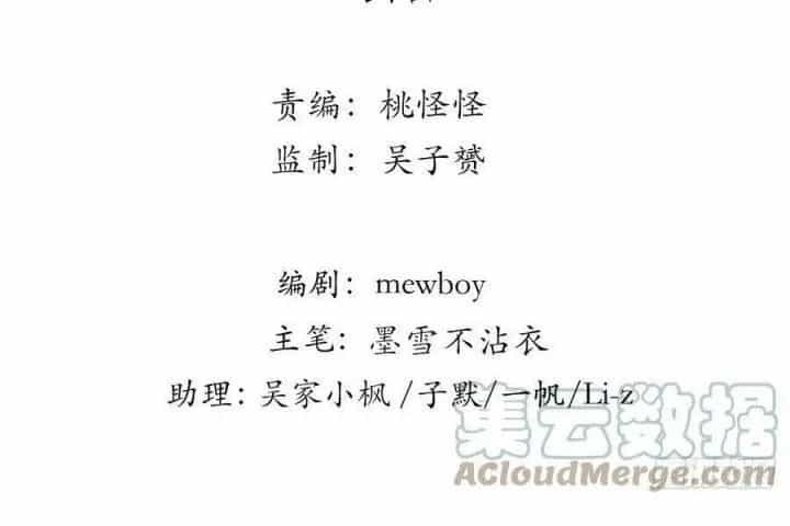 Giải Thoát 99 Nữ Chính Ở Mạt Thế - Chương 209 - ảnh 5
