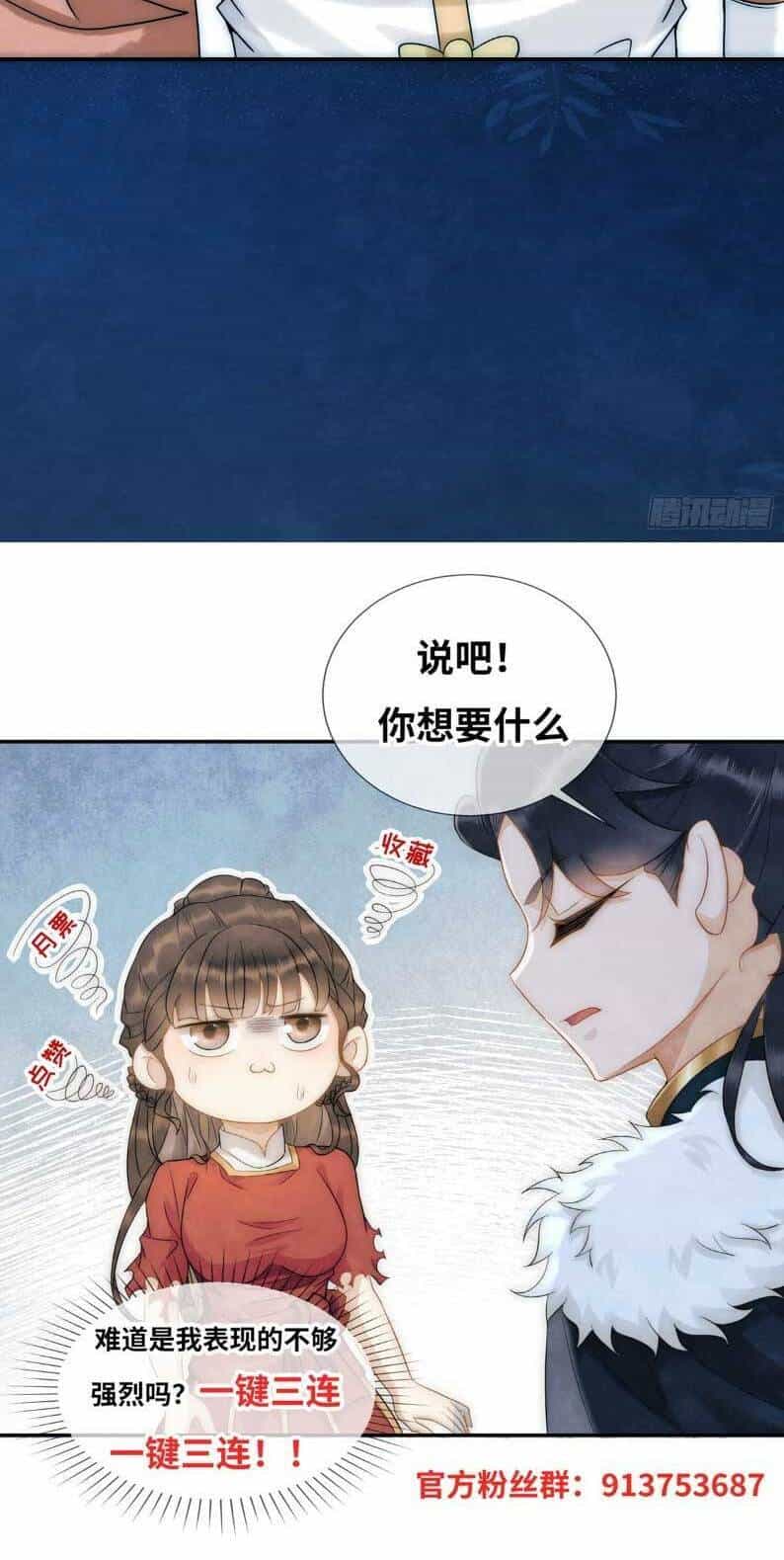 Giáng Đô Xuân - Chương 10 - ảnh 25