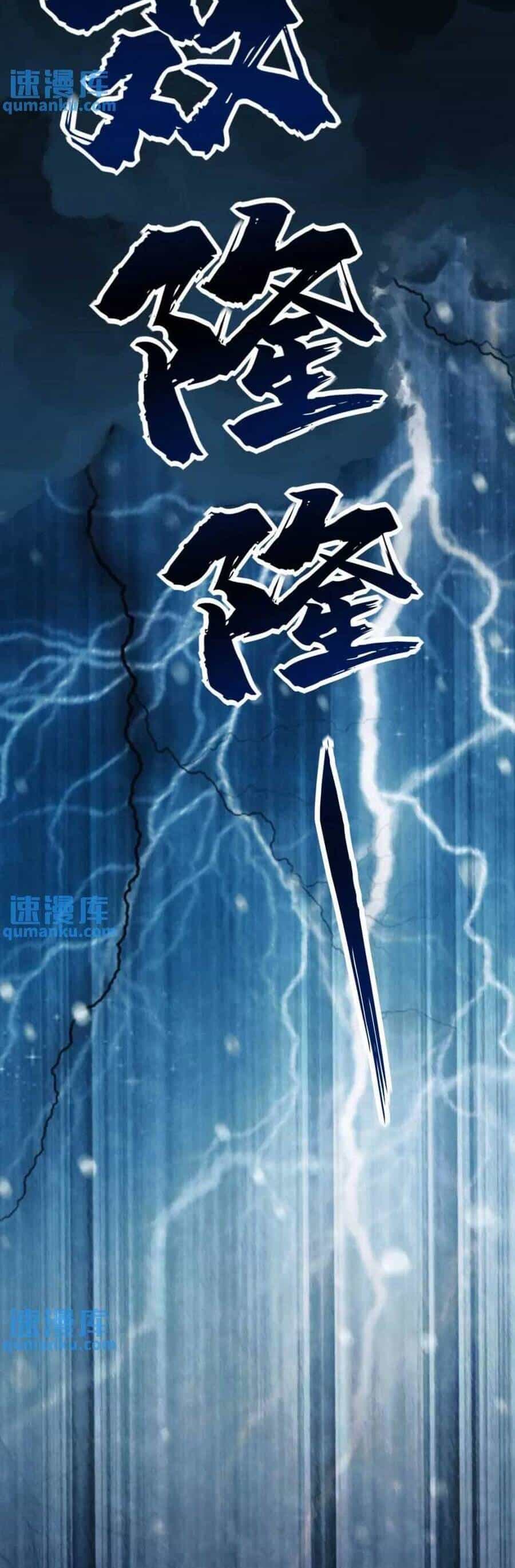 Giáng Đô Xuân - Chương 13 - ảnh 20