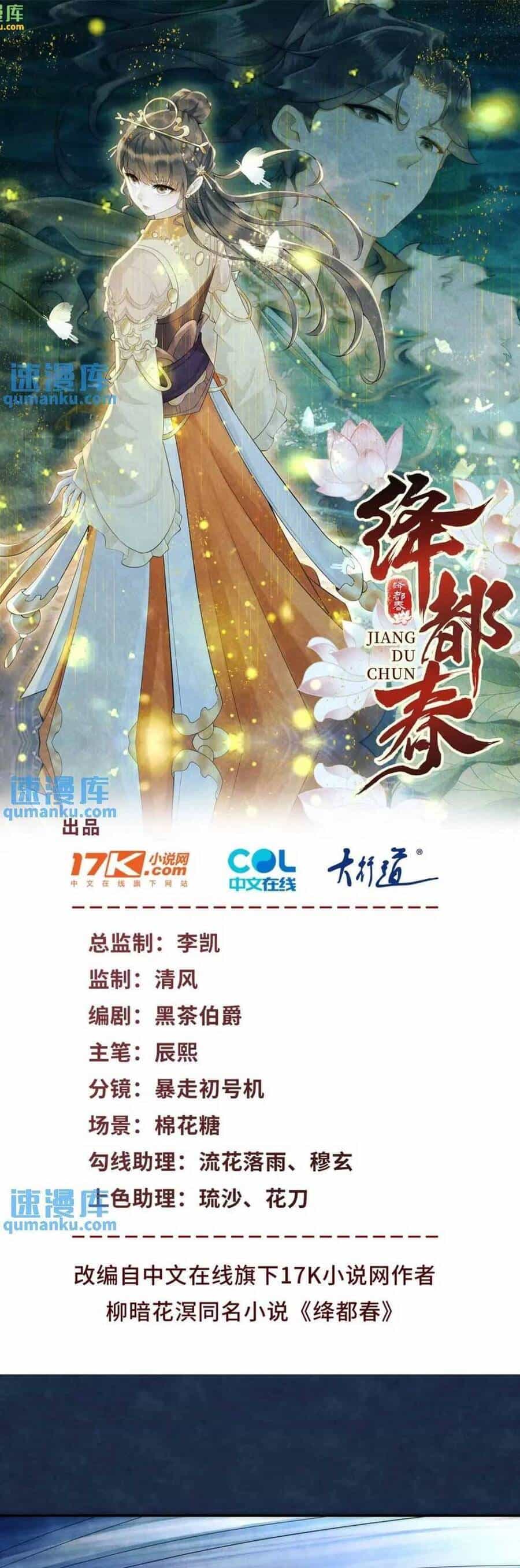 Giáng Đô Xuân - Chương 13 - ảnh 4
