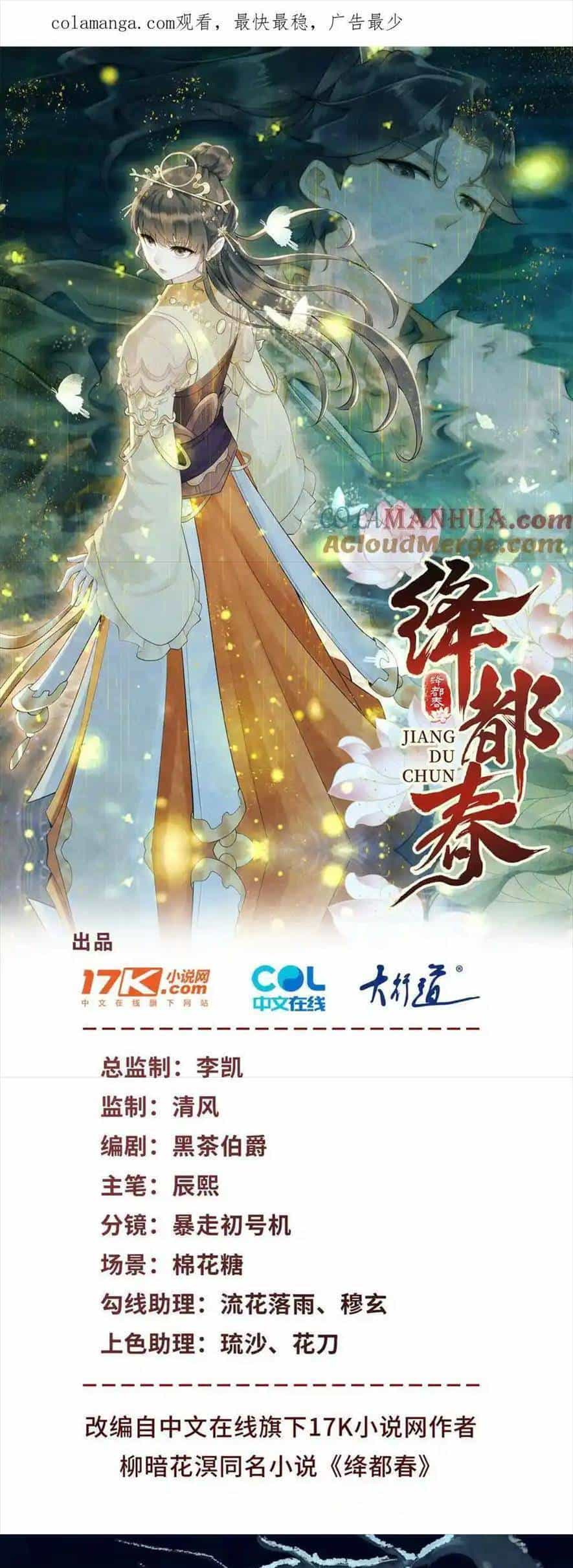 Giáng Đô Xuân - Chương 15 - ảnh 1