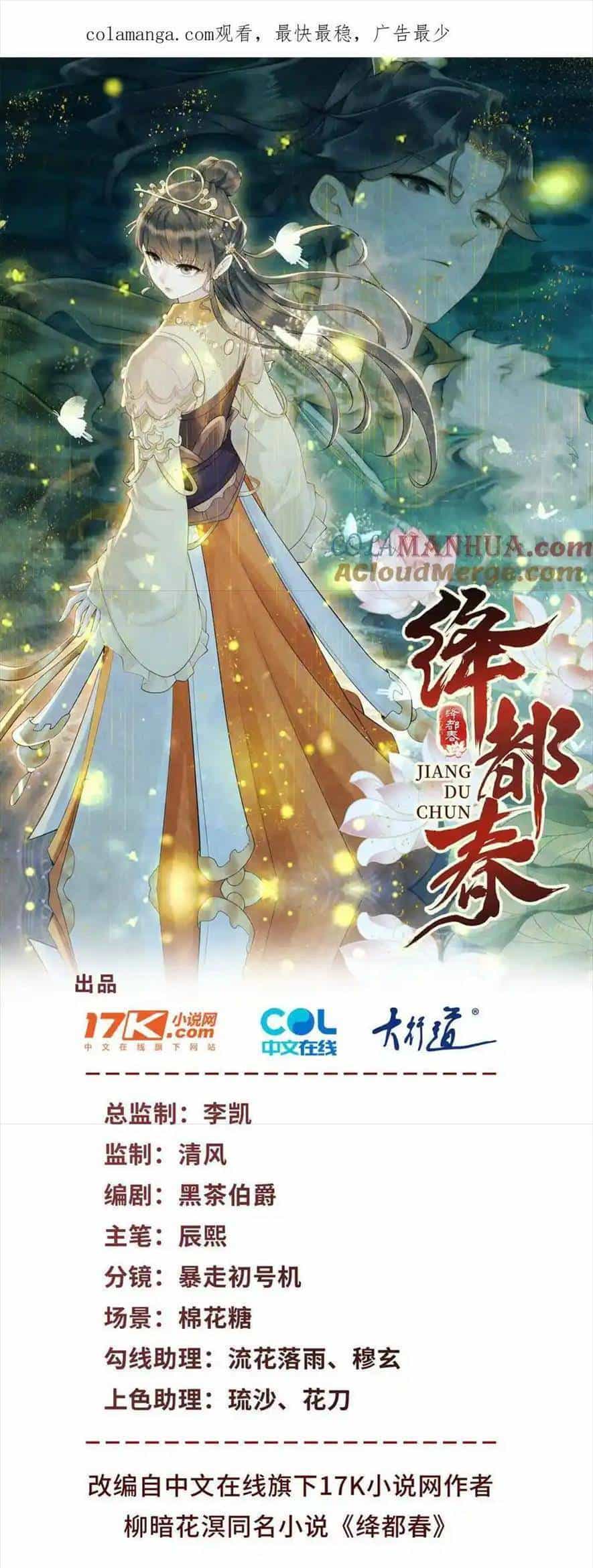 Giáng Đô Xuân - Chương 20 - ảnh 1
