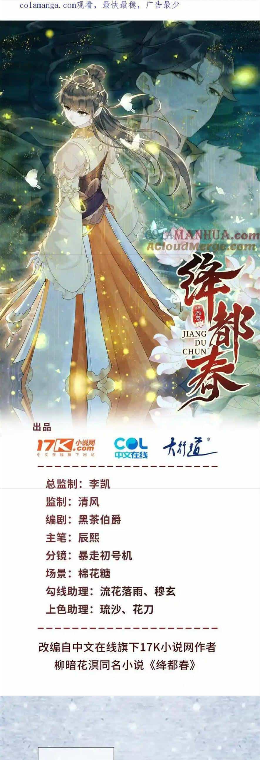 Giáng Đô Xuân - Chương 21 - ảnh 1
