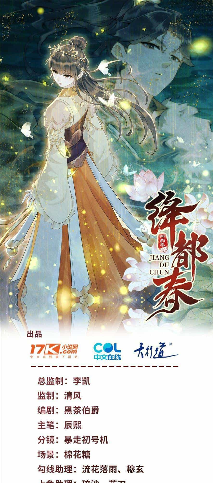 Giáng Đô Xuân - Chương 3 - ảnh 4