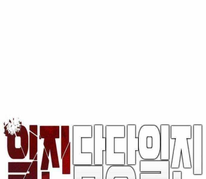 Giang Hồ Thực Thi Công Lý - Chương 20 - ảnh 1