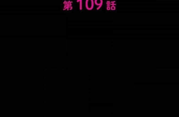 Giáo Viên Ác Quỷ Saiko - Chương 109 - ảnh 26