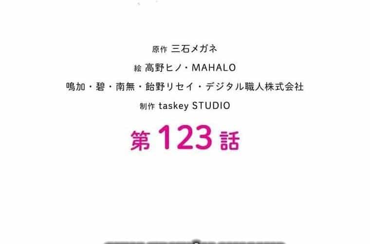 Giáo Viên Ác Quỷ Saiko - Chương 123 - ảnh 67