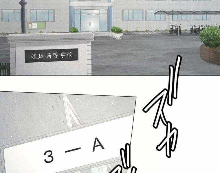 Giáo Viên Ác Quỷ Saiko - Chương 37 - ảnh 30