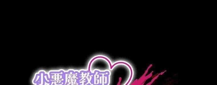 Giáo Viên Ác Quỷ Saiko - Chương 52 - ảnh 23