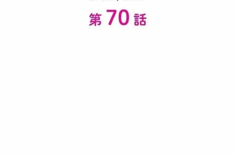 Giáo Viên Ác Quỷ Saiko - Chương 70 - ảnh 16