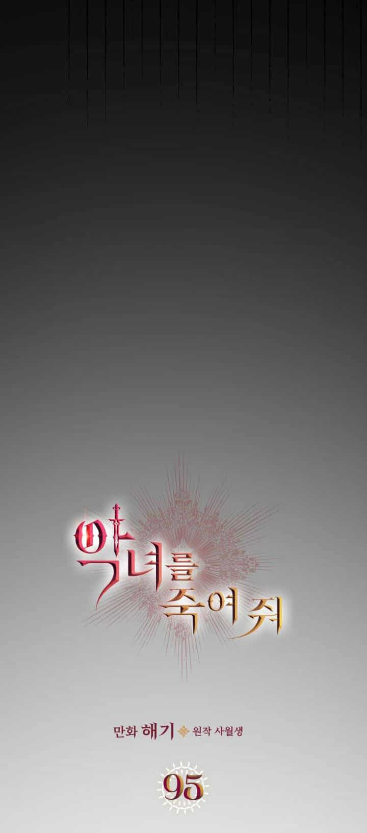 Giết Chết Ác Nữ Phản Diện - Chương 95.1 - ảnh 35