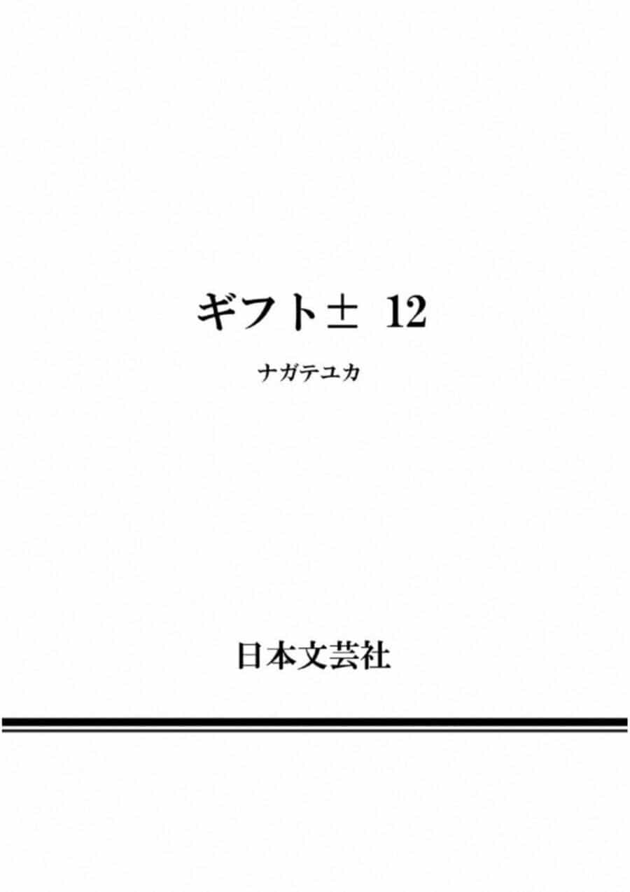 Gift ± - Chương 113 - ảnh 21