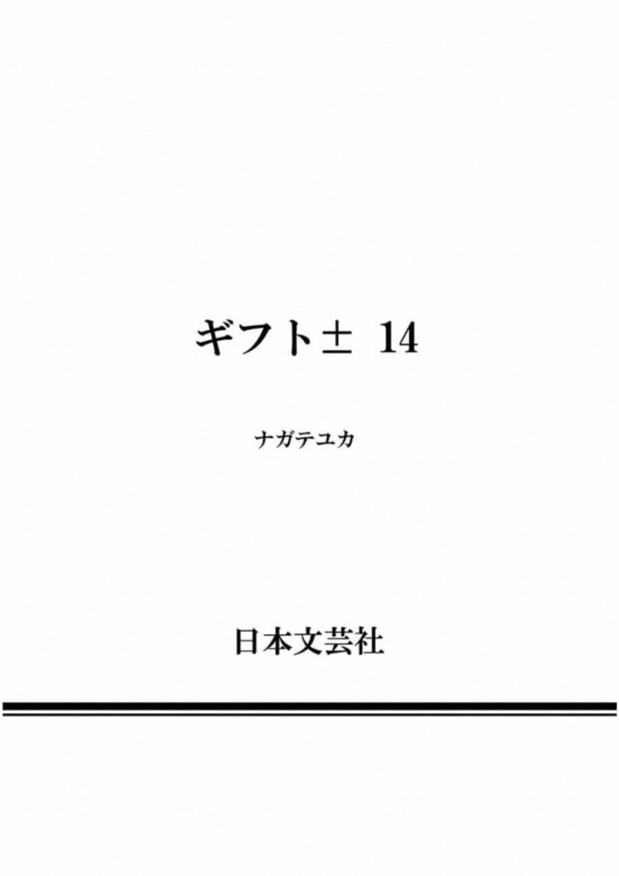 Gift ± - Chương 131 - ảnh 20