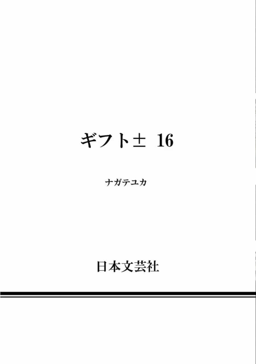 Gift ± - Chương 149 - ảnh 22