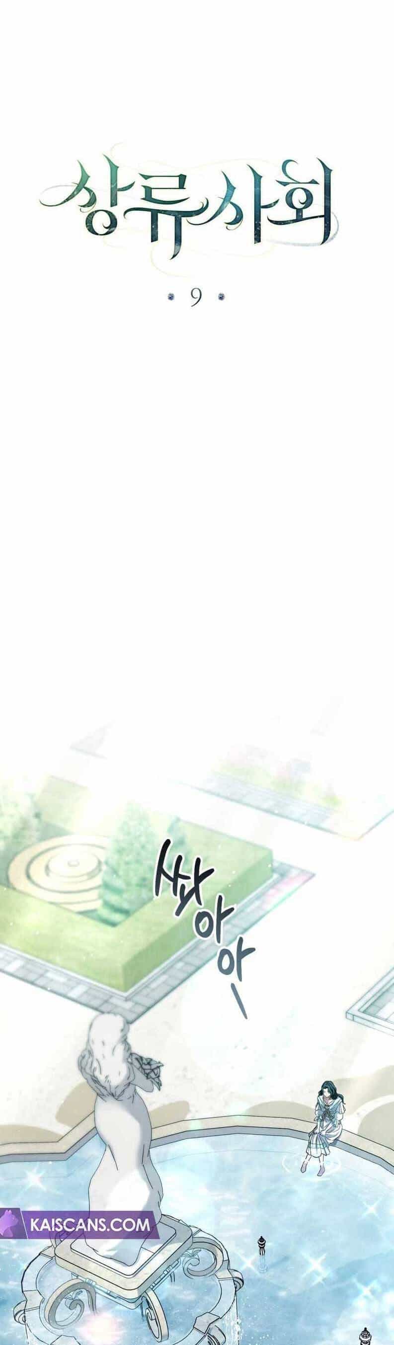 Giới Thượng Lưu - Chương 9 - ảnh 10