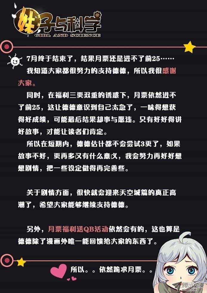 Girl And Science - Chương 35 - ảnh 9
