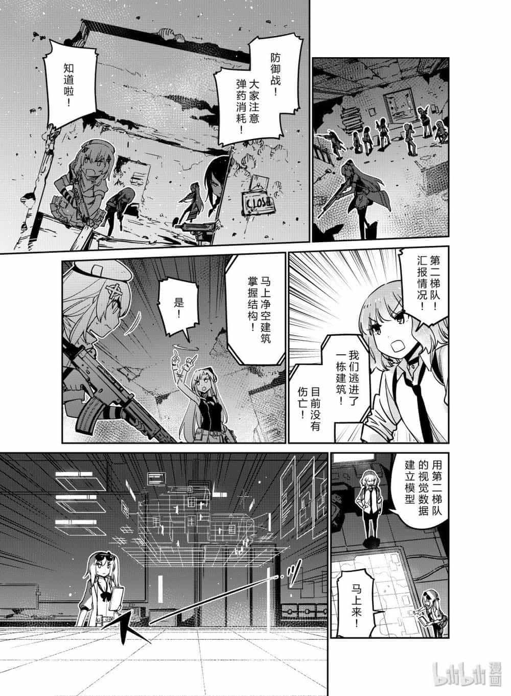 Girls' Frontline - Chương 10 - ảnh 11