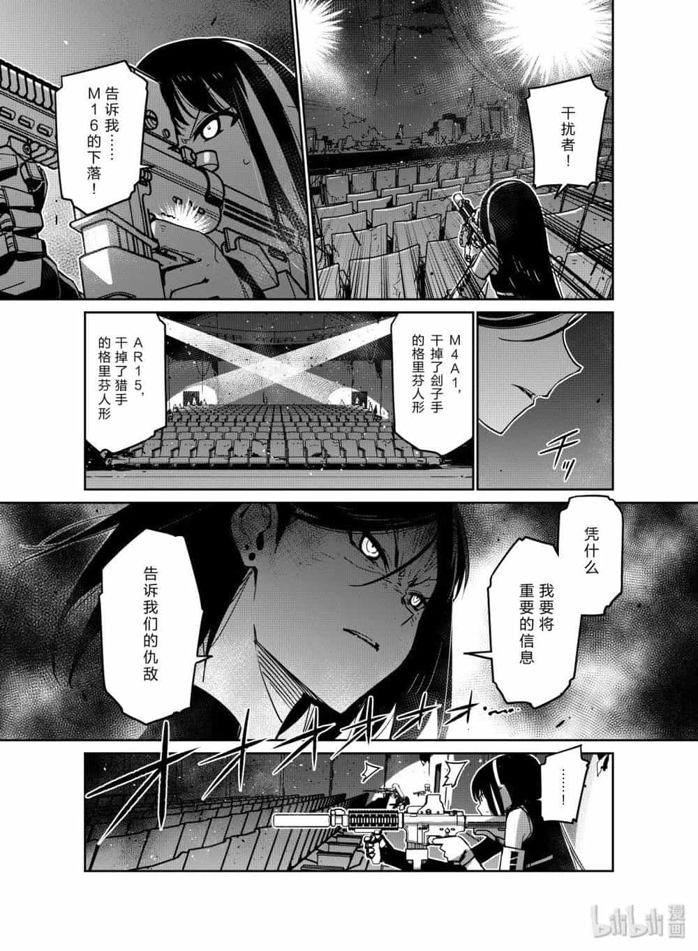 Girls' Frontline - Chương 10 - ảnh 21