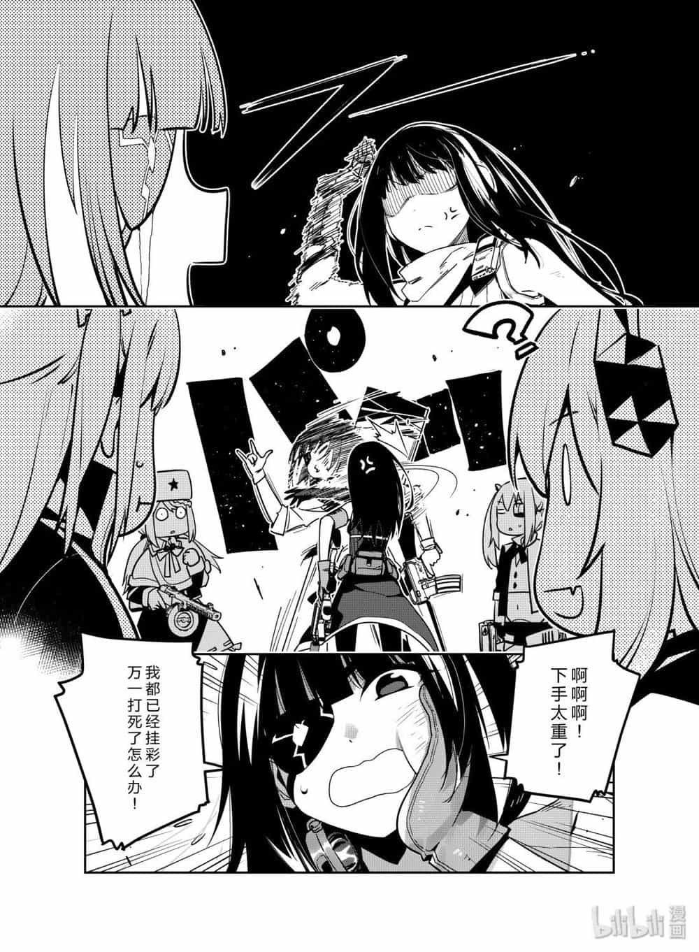 Girls' Frontline - Chương 10 - ảnh 35