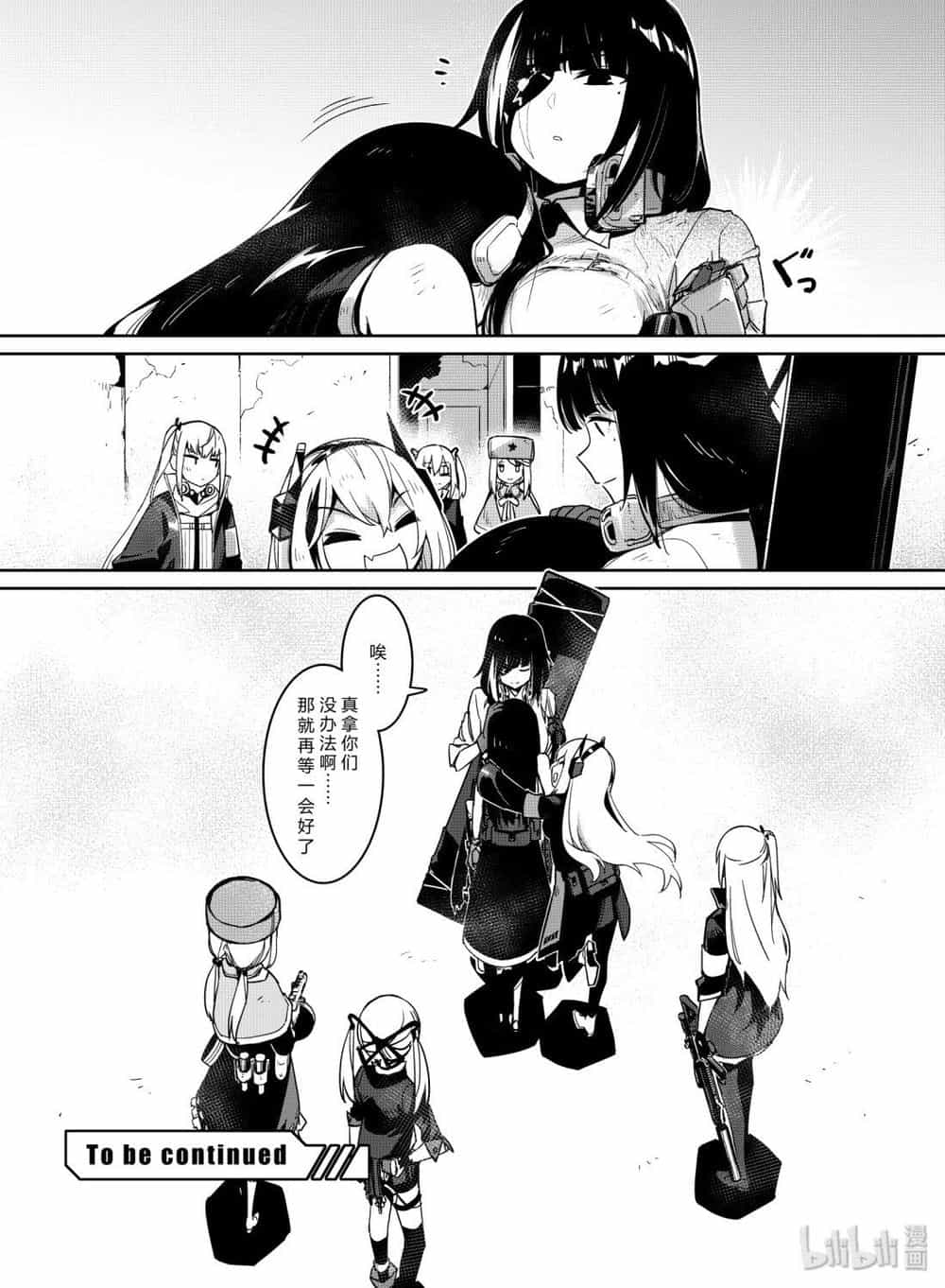 Girls' Frontline - Chương 10 - ảnh 37