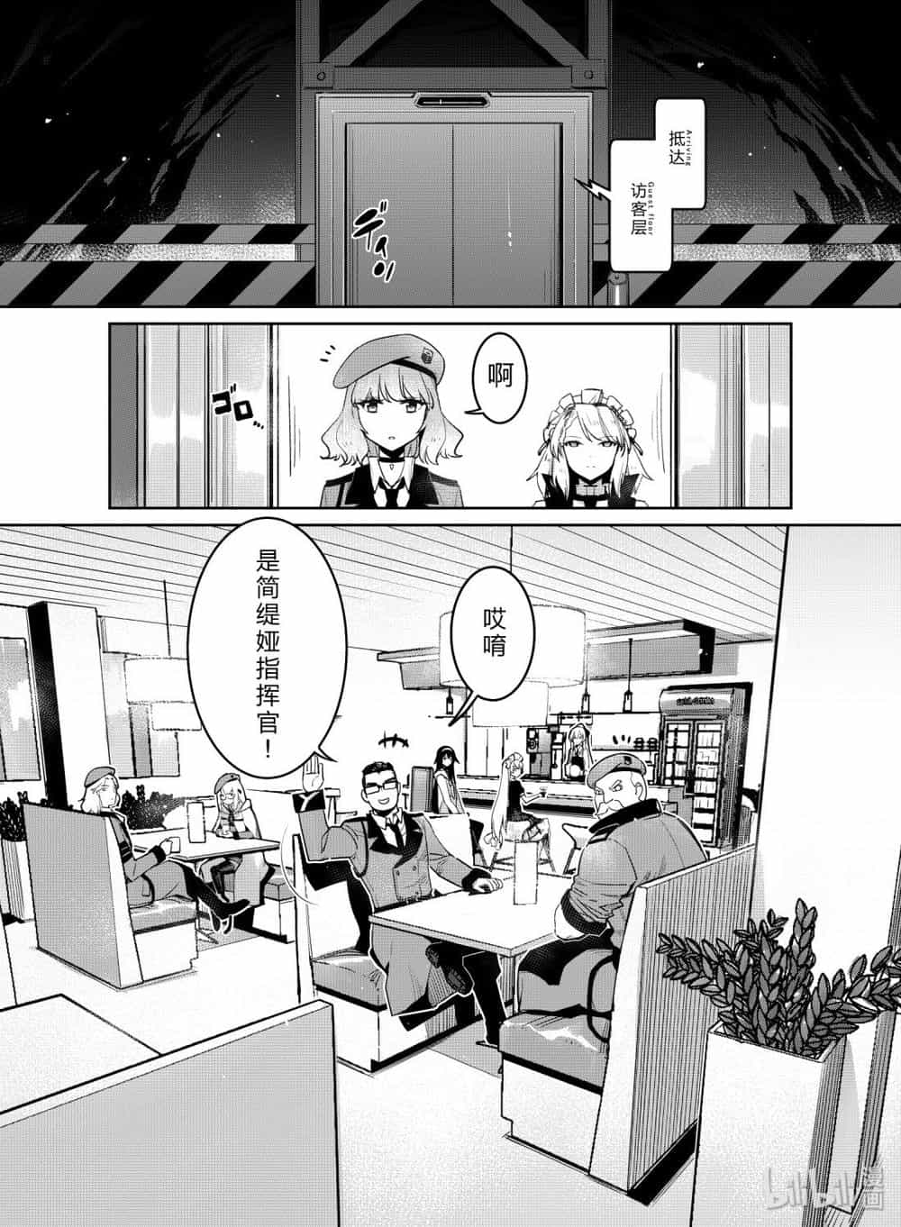 Girls' Frontline - Chương 11 - ảnh 18
