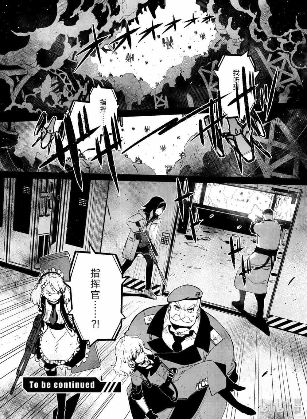 Girls' Frontline - Chương 11 - ảnh 32