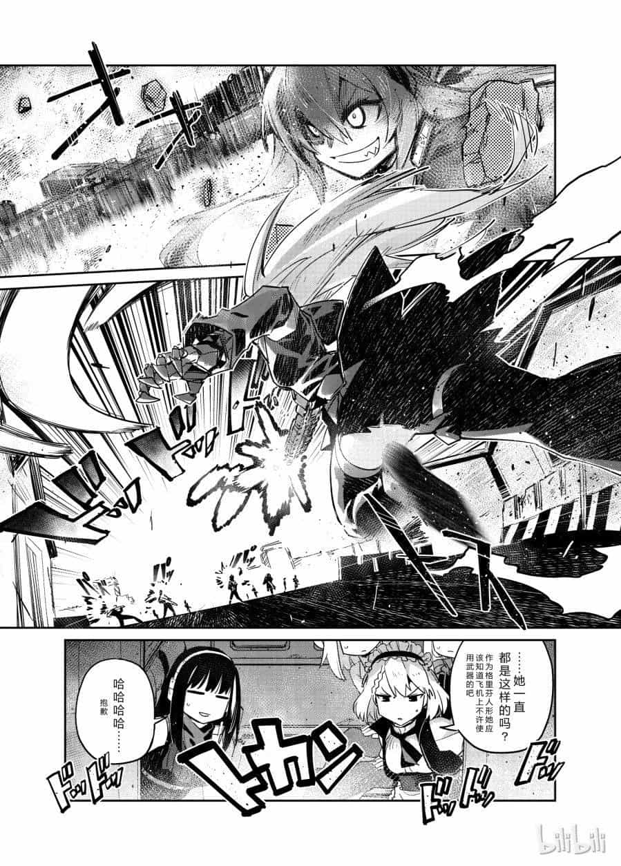 Girls' Frontline - Chương 5 - ảnh 13