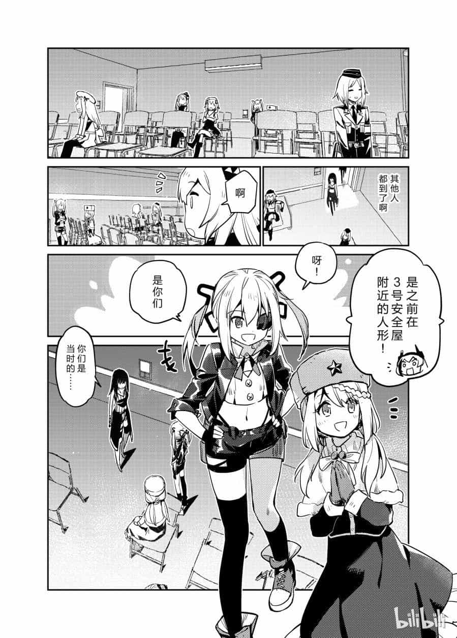 Girls' Frontline - Chương 6 - ảnh 6