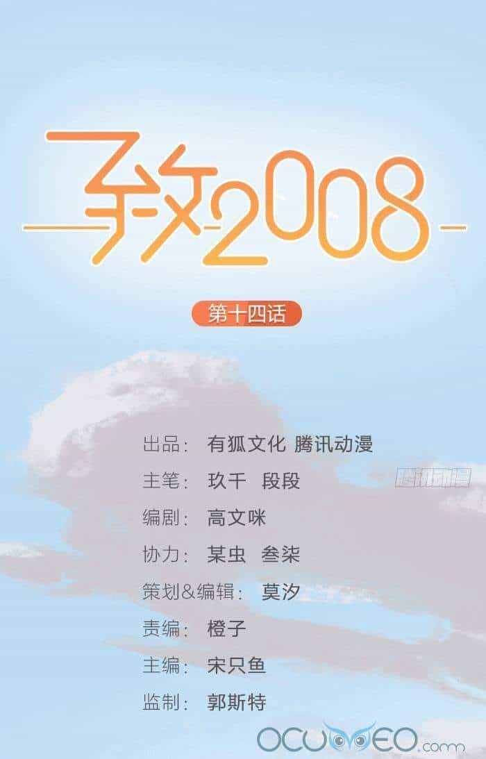 Gửi 2008 - Chương 11 - ảnh 10