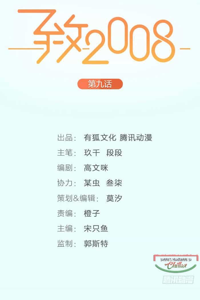 Gửi 2008 - Chương 6 - ảnh 7