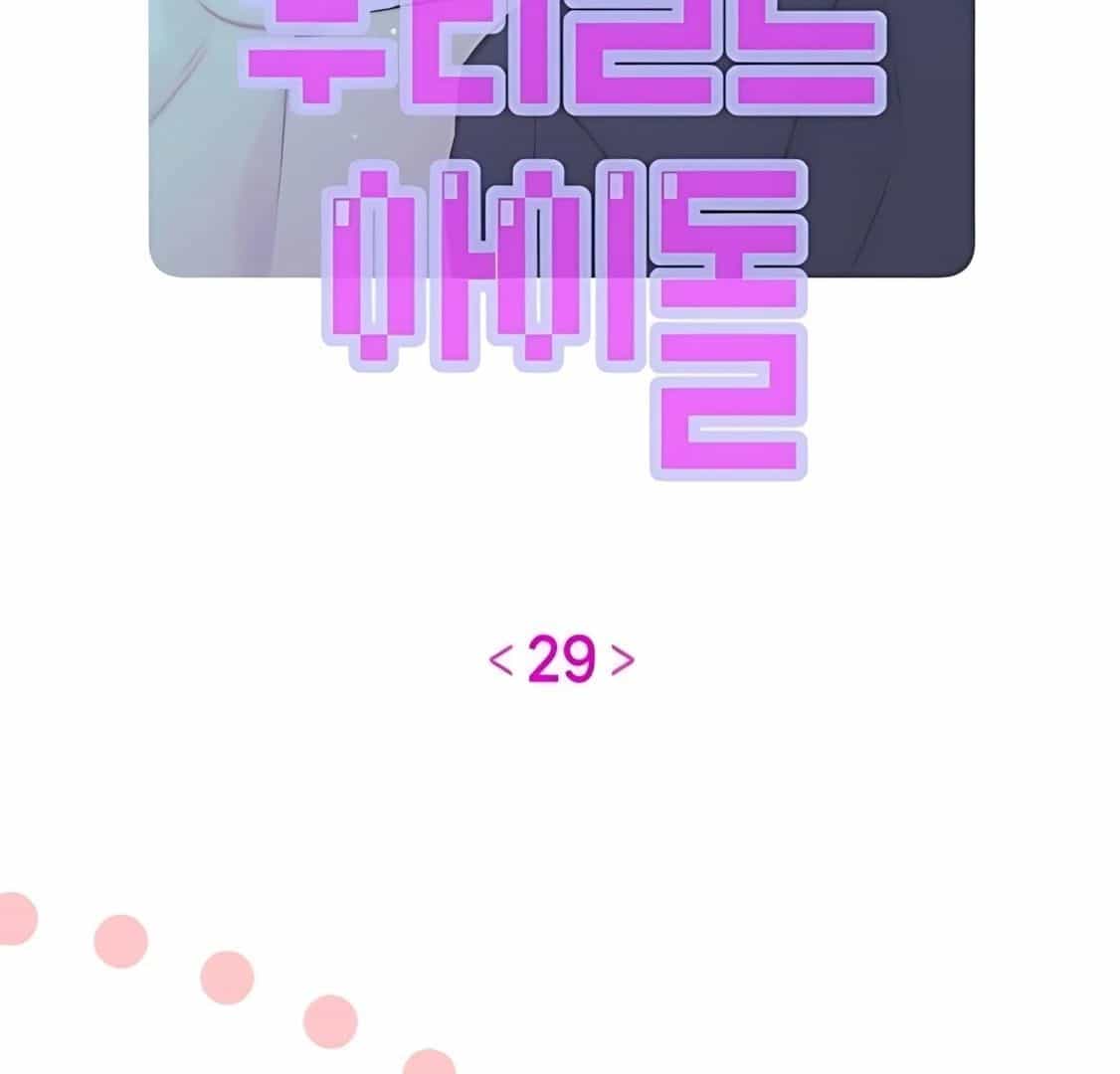 Guild Idol - Chương 29 - ảnh 64