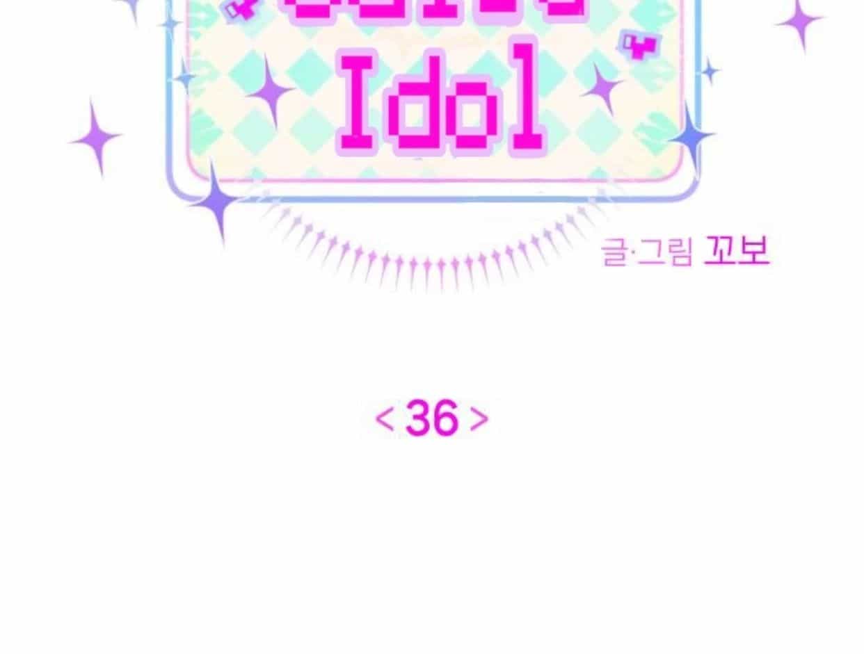 Guild Idol - Chương 36 - ảnh 26