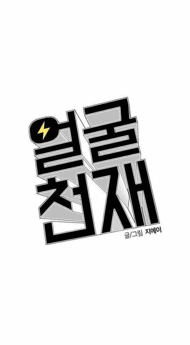 Gương Mặt Thiên Tài - Chương 44 - ảnh 44