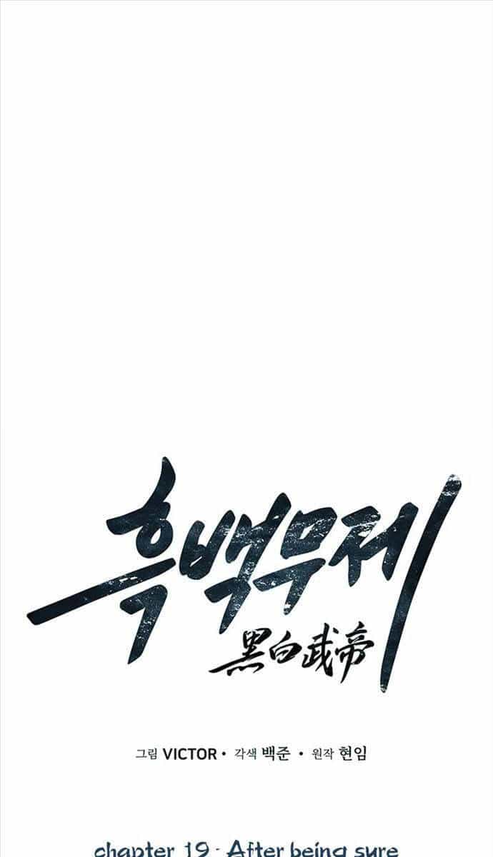 Hắc Bạch Võ Đế - Chương 19 - ảnh 1