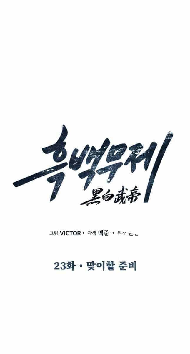 Hắc Bạch Võ Đế - Chương 23 - ảnh 30