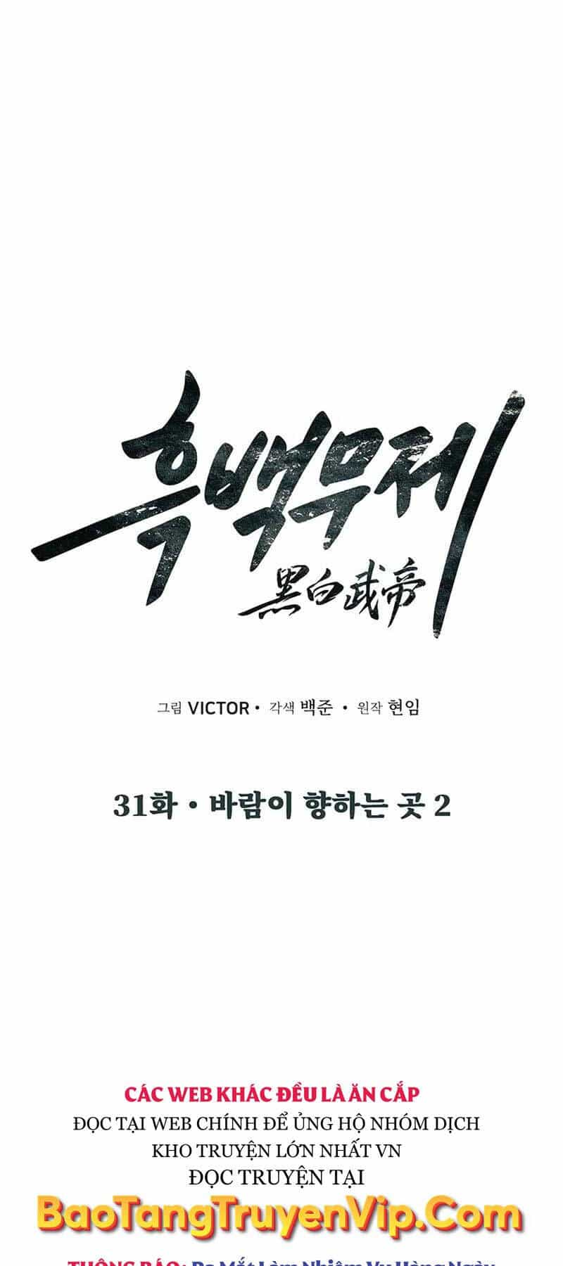 Hắc Bạch Võ Đế - Chương 31 - ảnh 29
